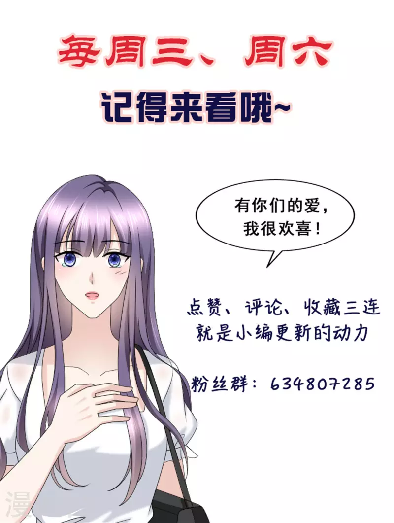 第56话 我是无辜的啊 第26页