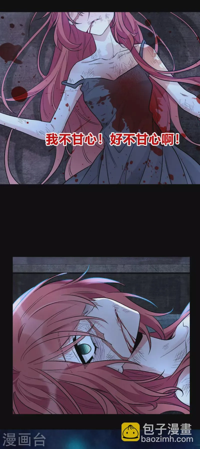 第56话 我是无辜的啊 第29页