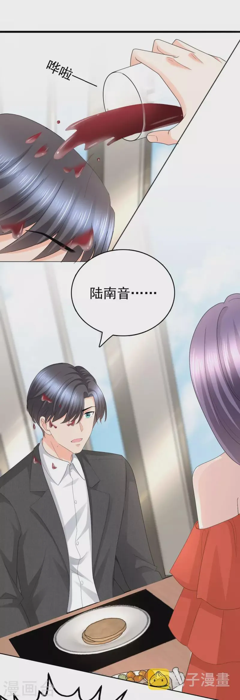 第57话 我的孩子有救了 第2页