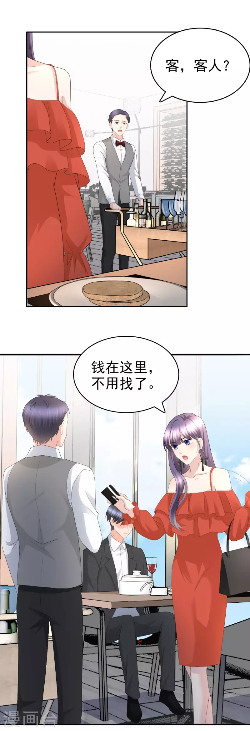 第57话 我的孩子有救了 第4页