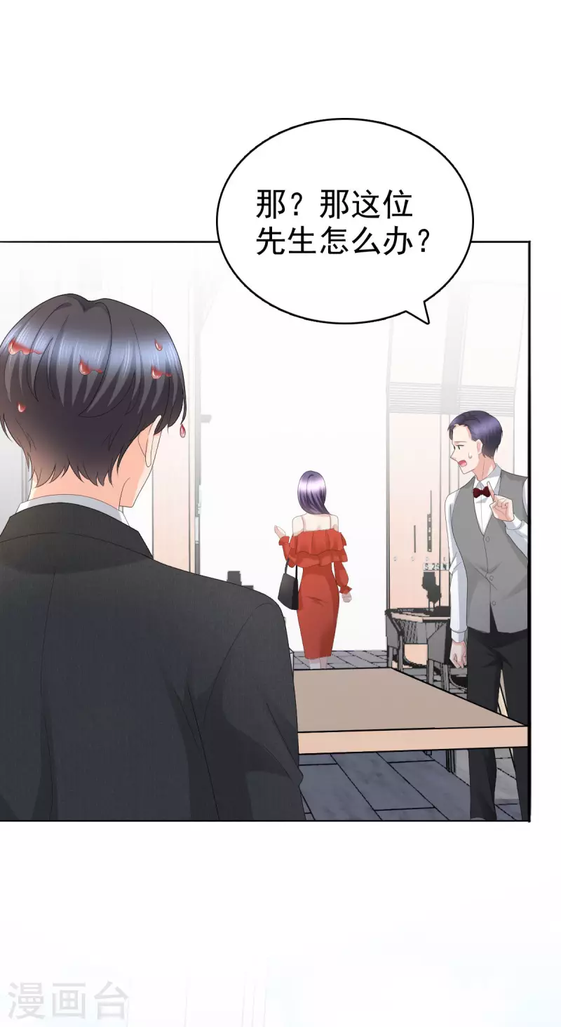 第57话 我的孩子有救了 第5页