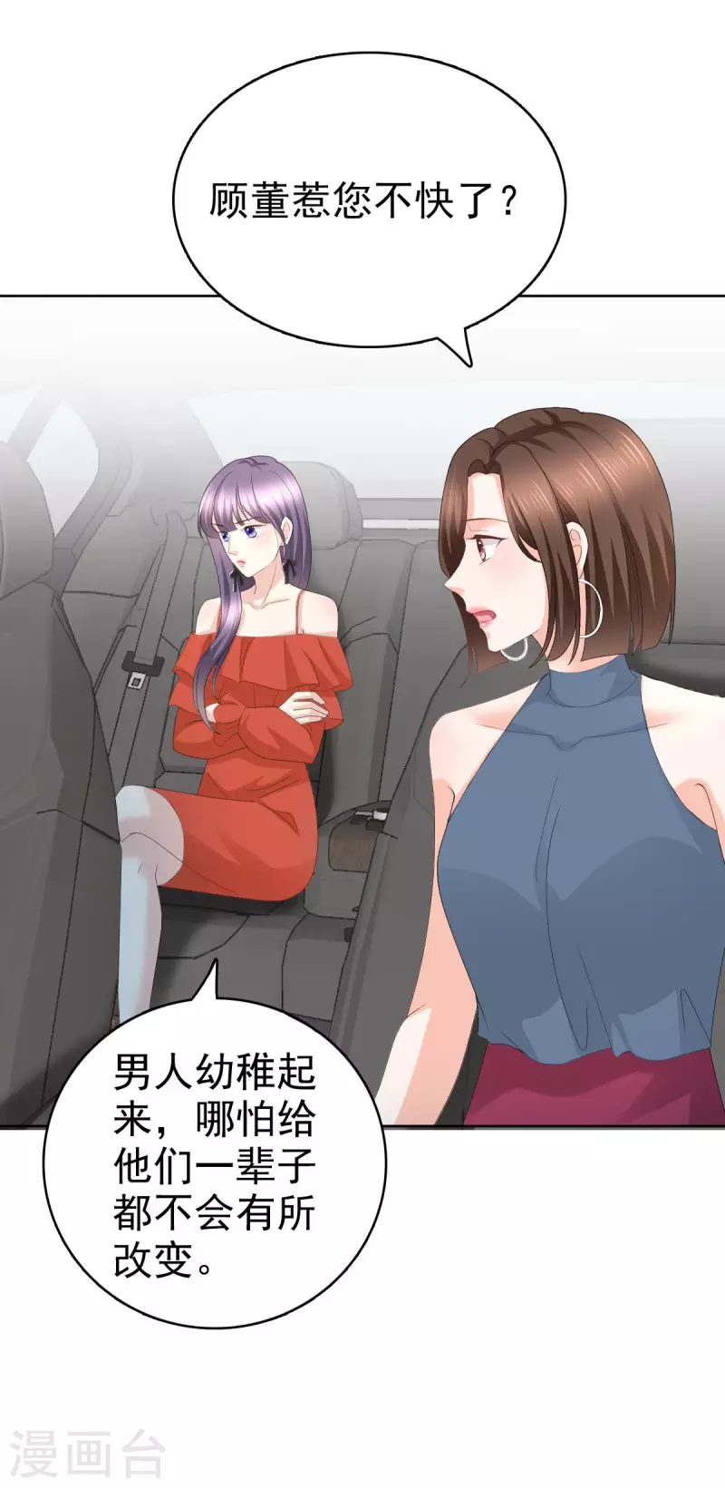 第57话 我的孩子有救了 第9页