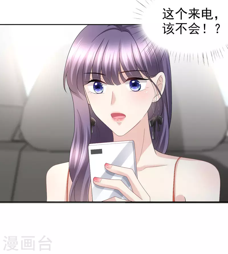 第57话 我的孩子有救了 第12页