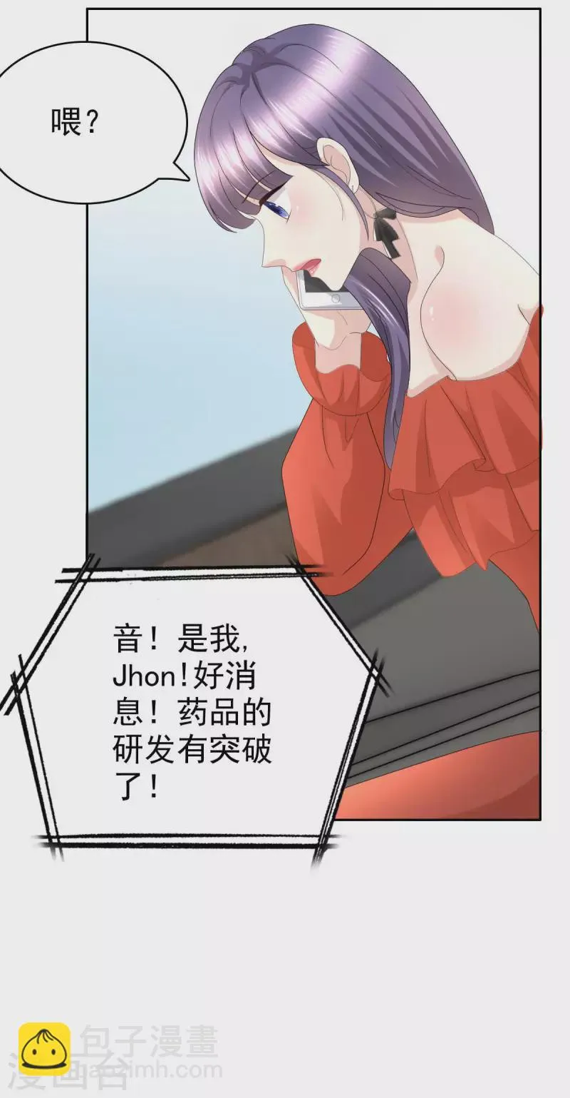 第57话 我的孩子有救了 第13页