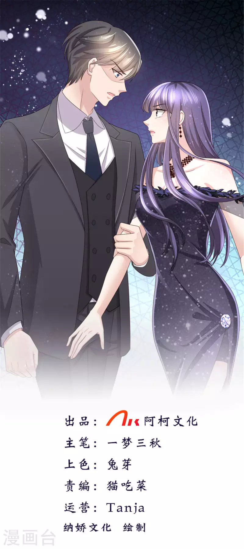 第58话 没有谁像她那样让我亢奋 第1页