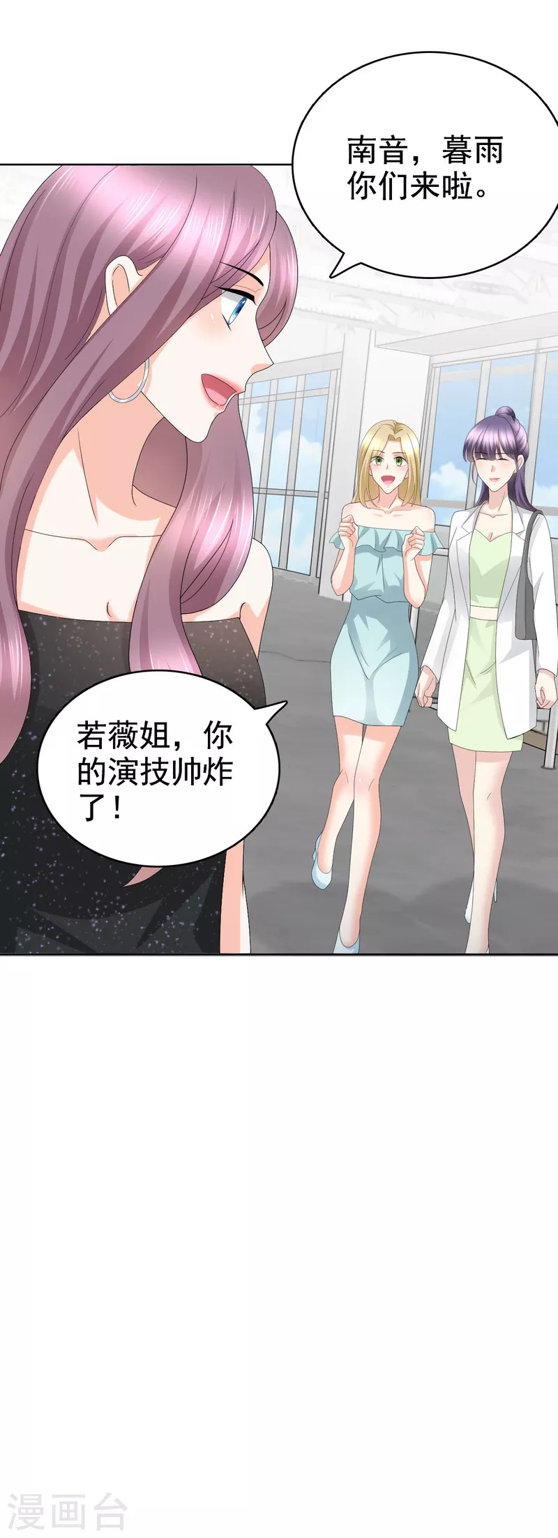 第58话 没有谁像她那样让我亢奋 第3页