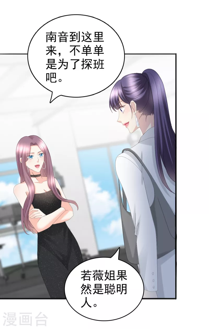 第58话 没有谁像她那样让我亢奋 第4页