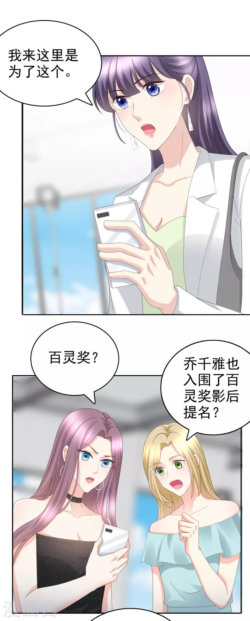 第58话 没有谁像她那样让我亢奋 第5页