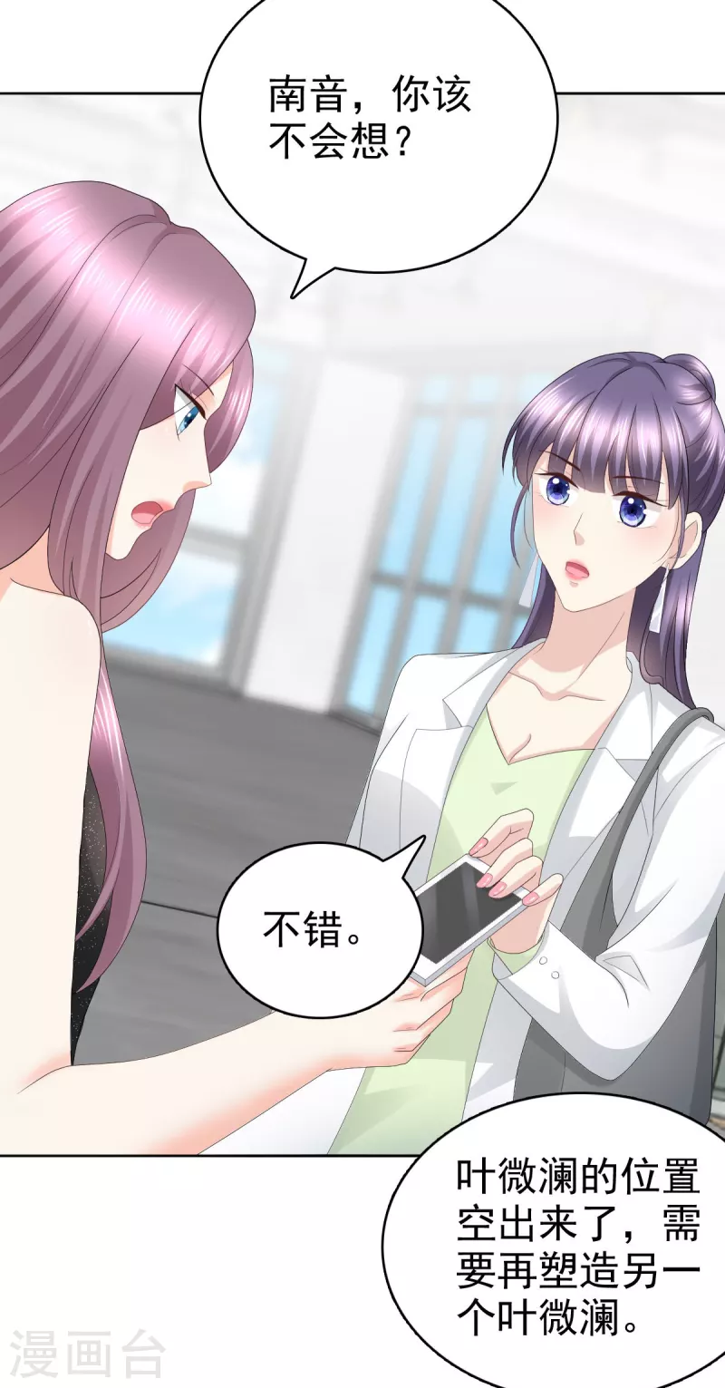 第58话 没有谁像她那样让我亢奋 第6页