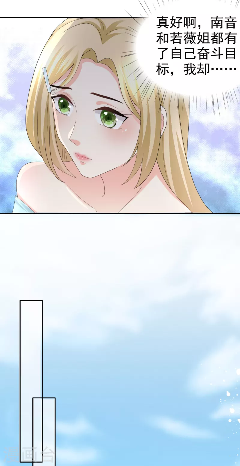 第58话 没有谁像她那样让我亢奋 第10页