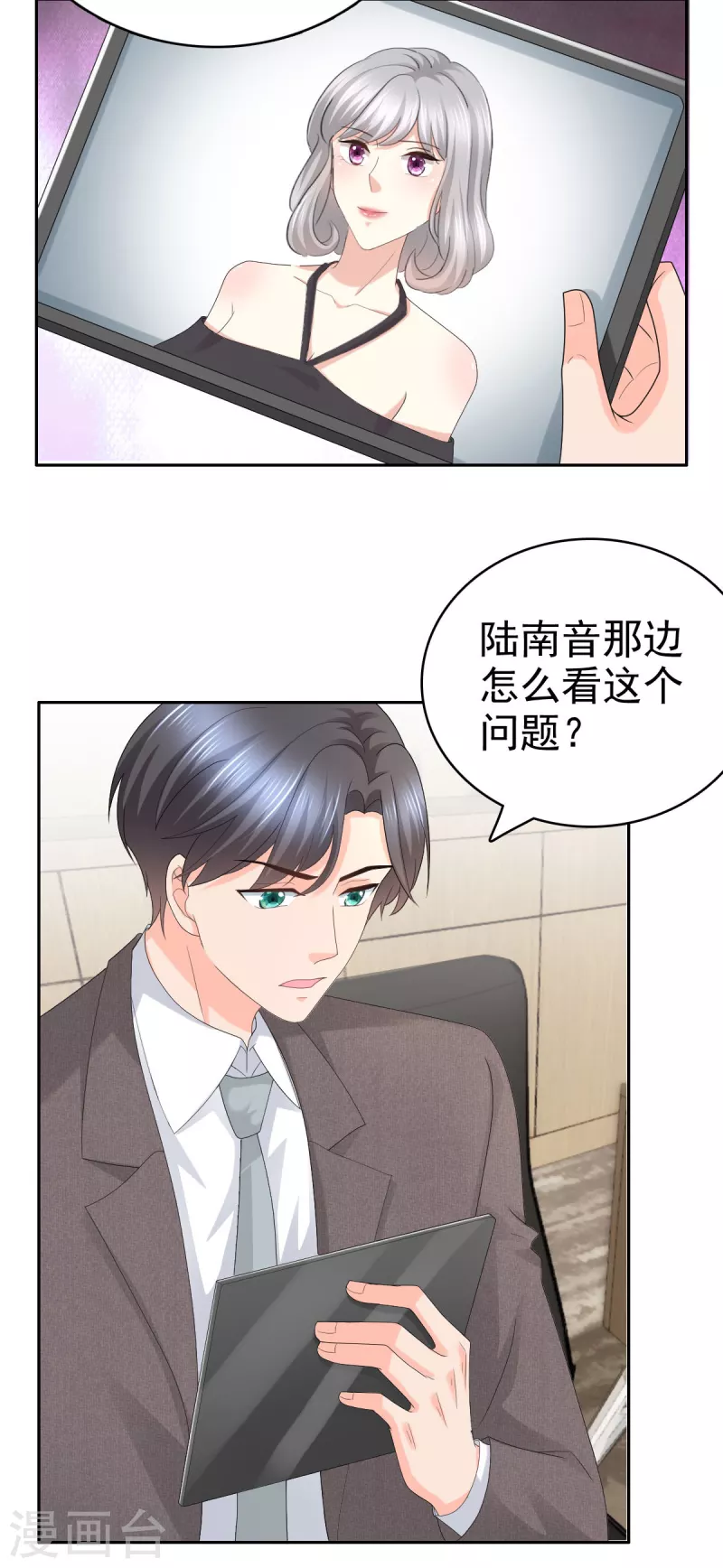 第58话 没有谁像她那样让我亢奋 第12页