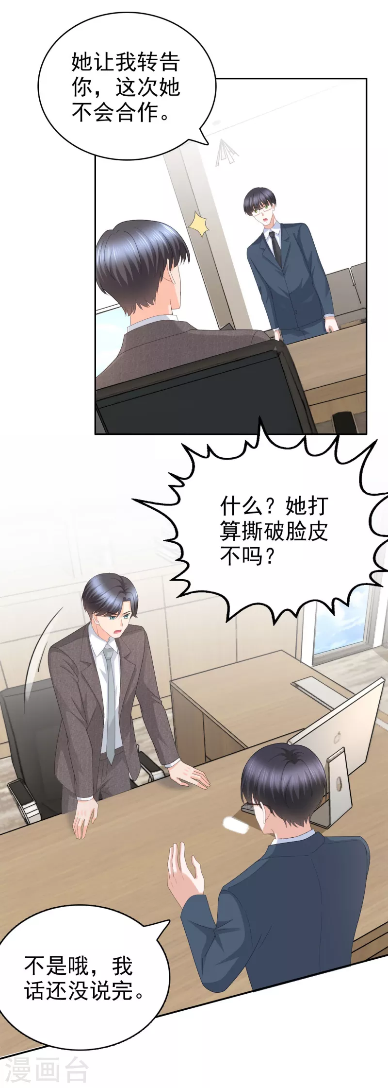 第58话 没有谁像她那样让我亢奋 第13页