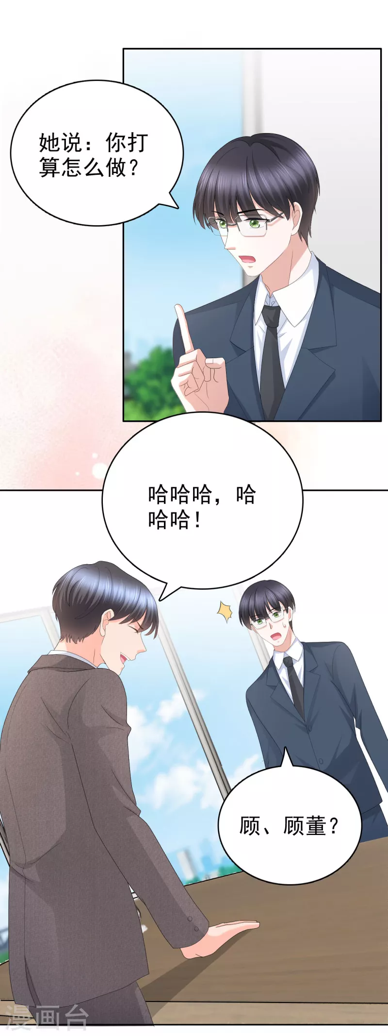第58话 没有谁像她那样让我亢奋 第14页