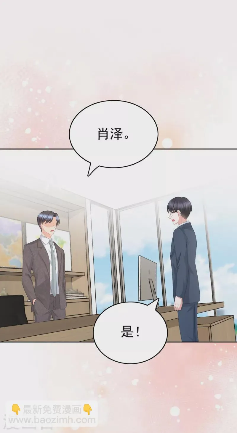 第58话 没有谁像她那样让我亢奋 第16页