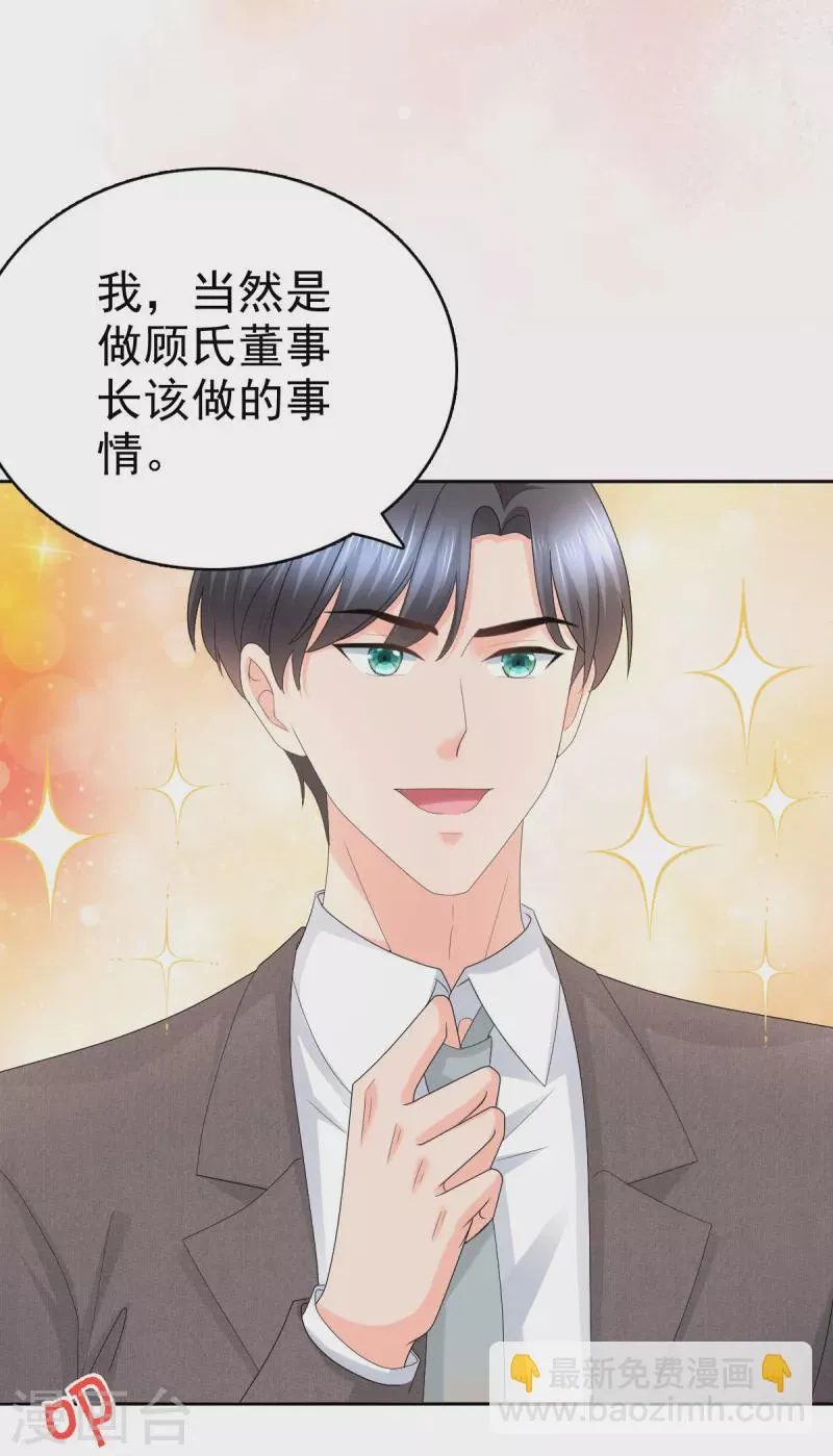 第58话 没有谁像她那样让我亢奋 第17页