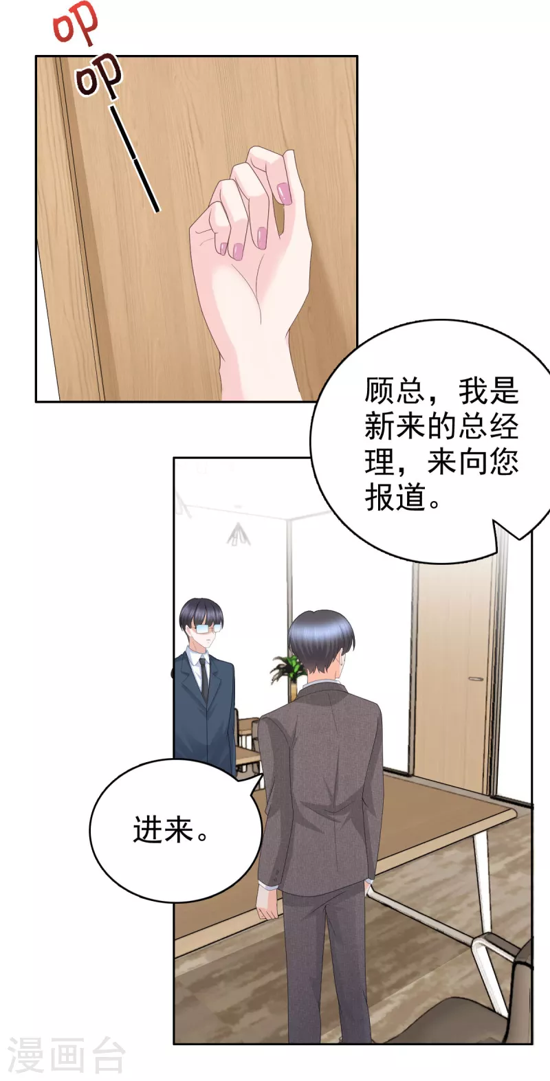 第58话 没有谁像她那样让我亢奋 第18页
