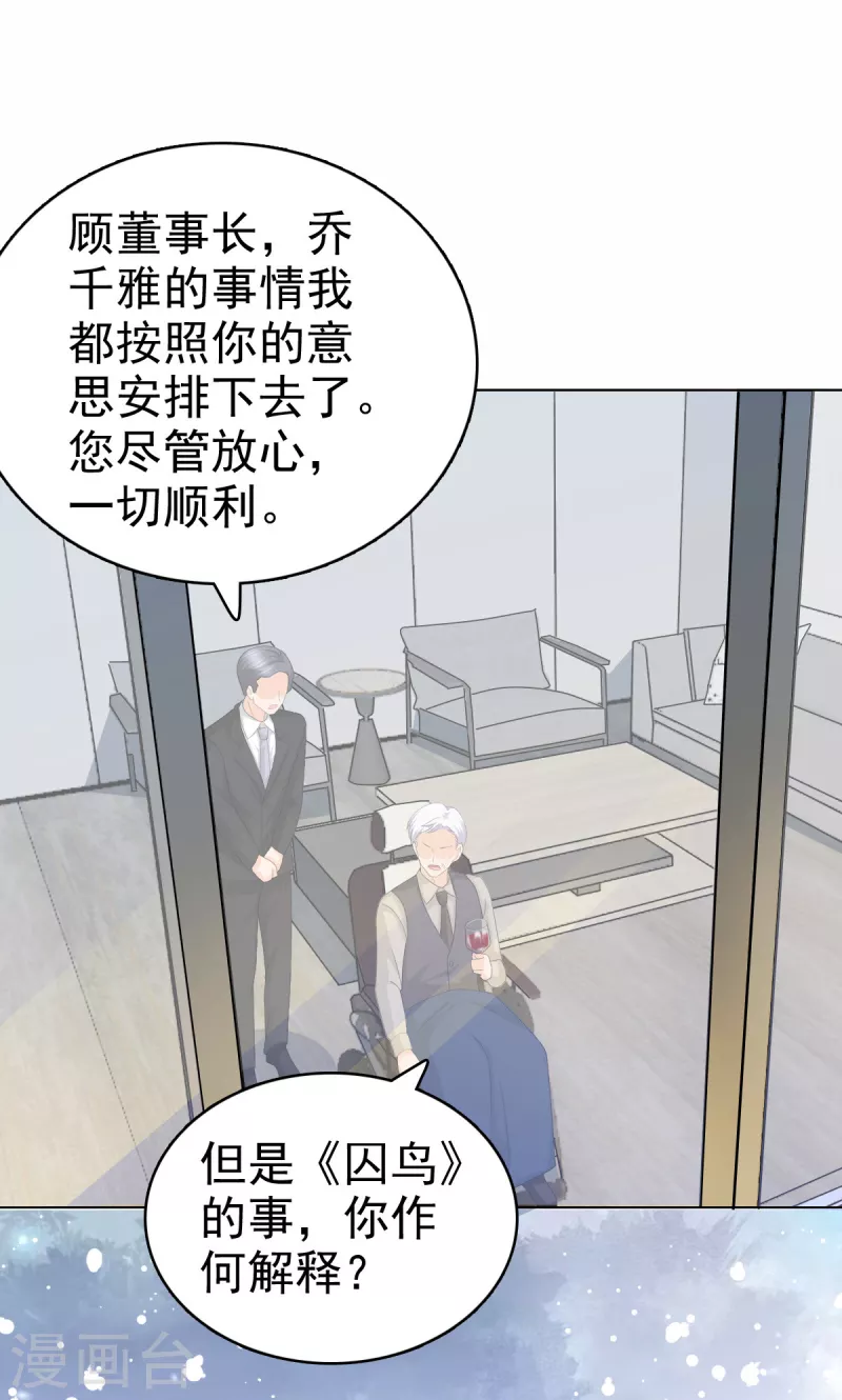 第59话 夫妻散伙了？ 第2页