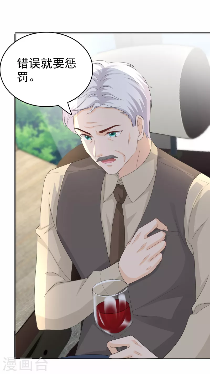 第59话 夫妻散伙了？ 第4页