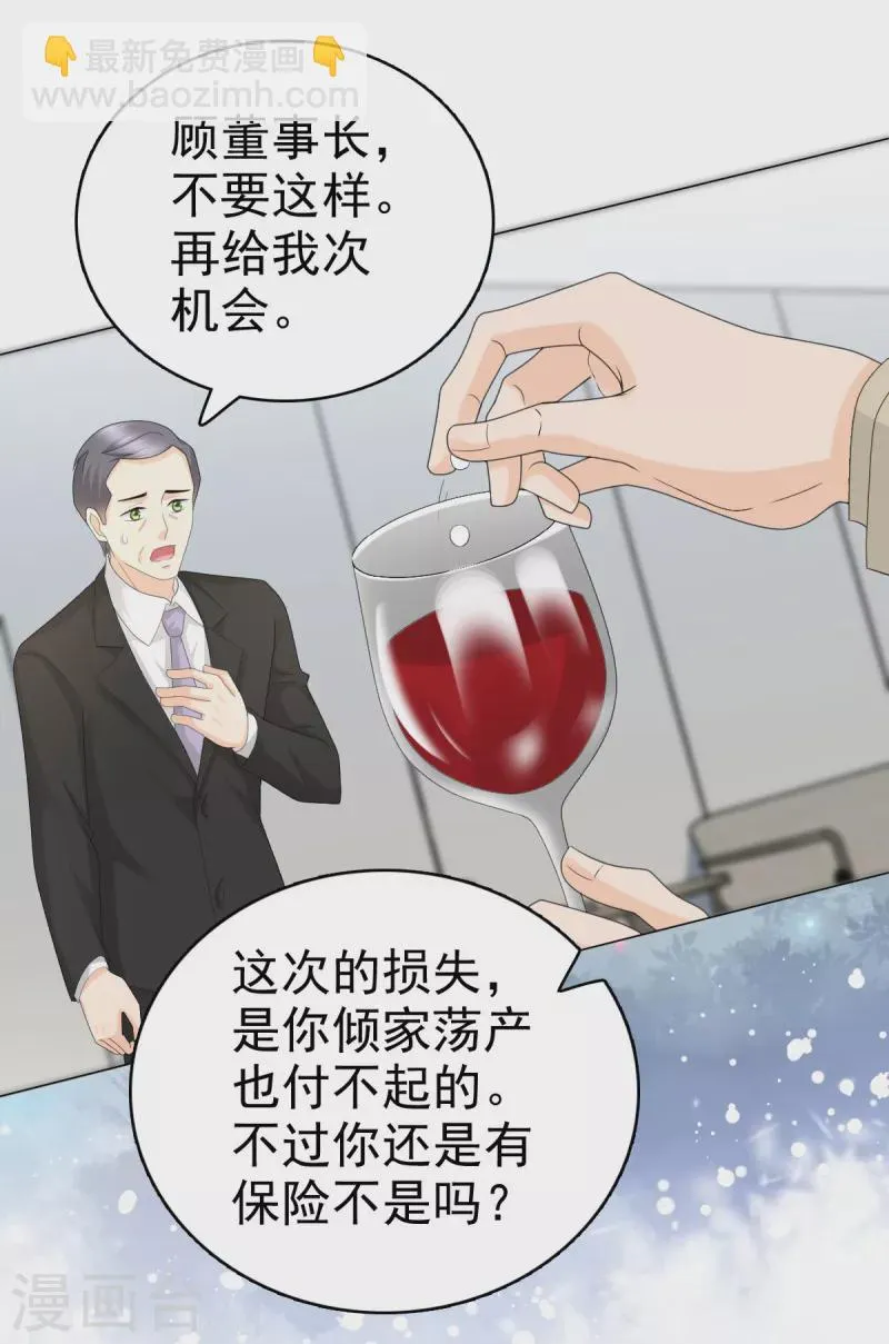 第59话 夫妻散伙了？ 第5页