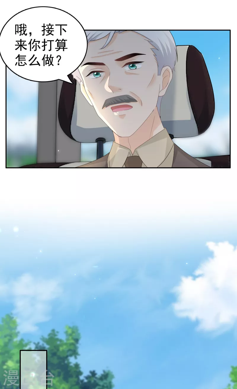 第59话 夫妻散伙了？ 第8页