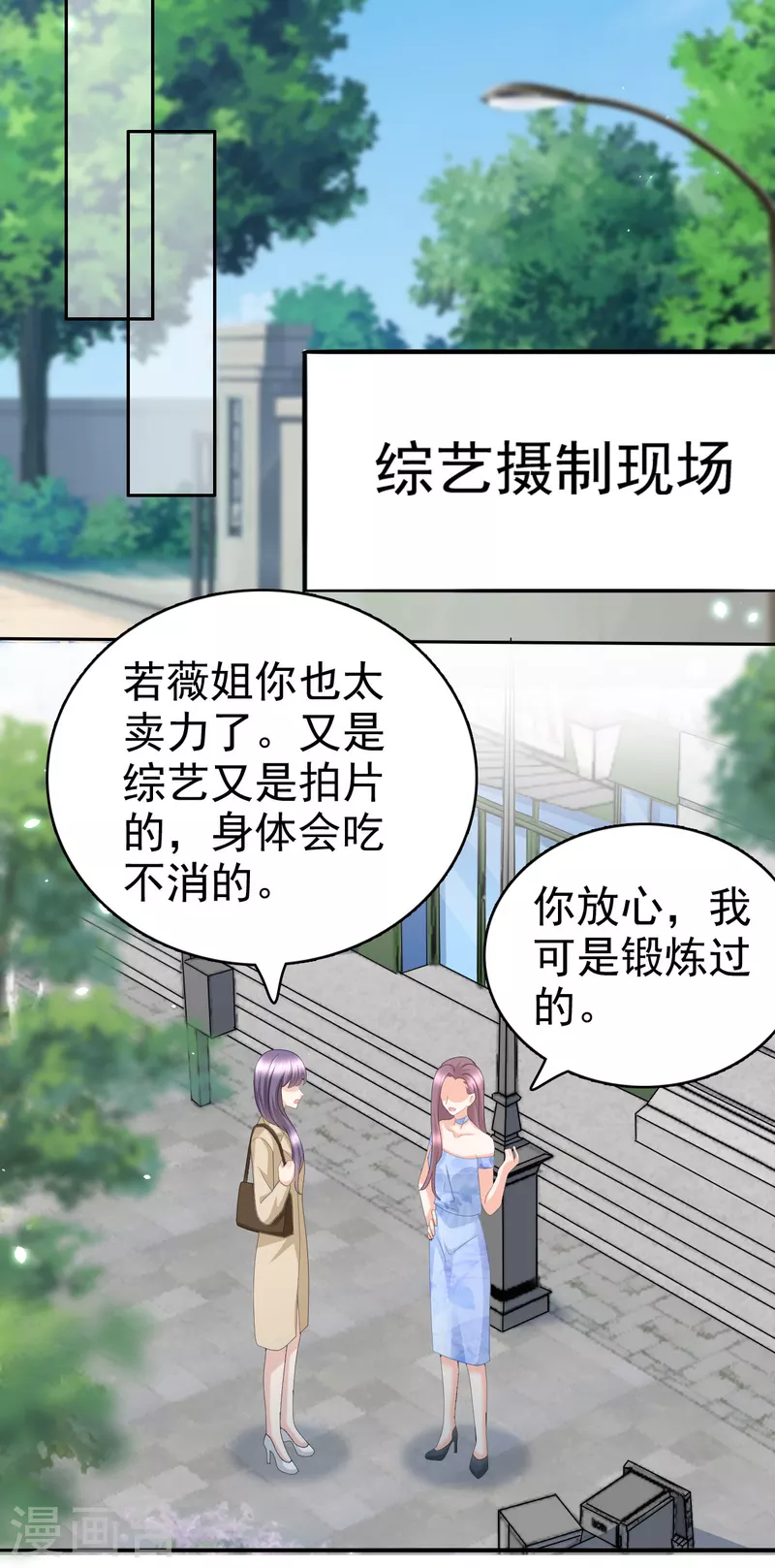 第59话 夫妻散伙了？ 第9页