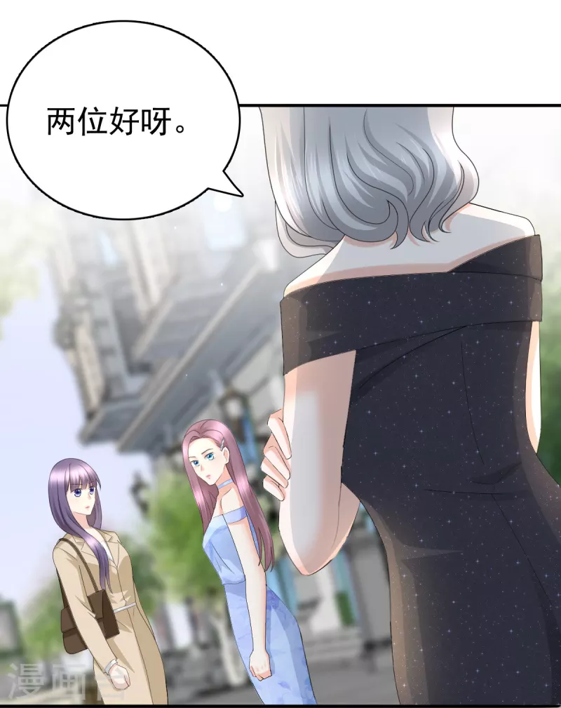 第59话 夫妻散伙了？ 第10页