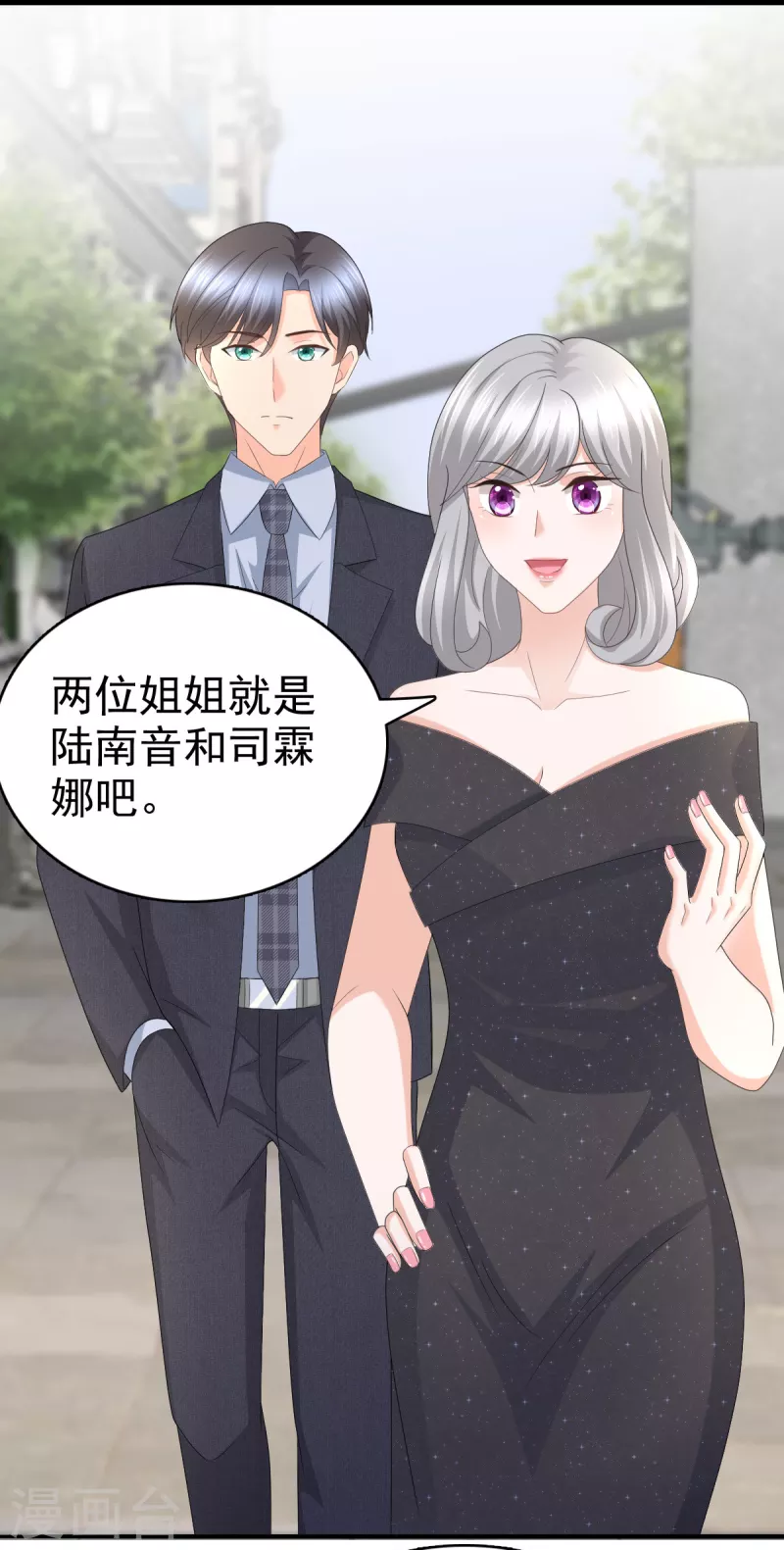 第59话 夫妻散伙了？ 第11页