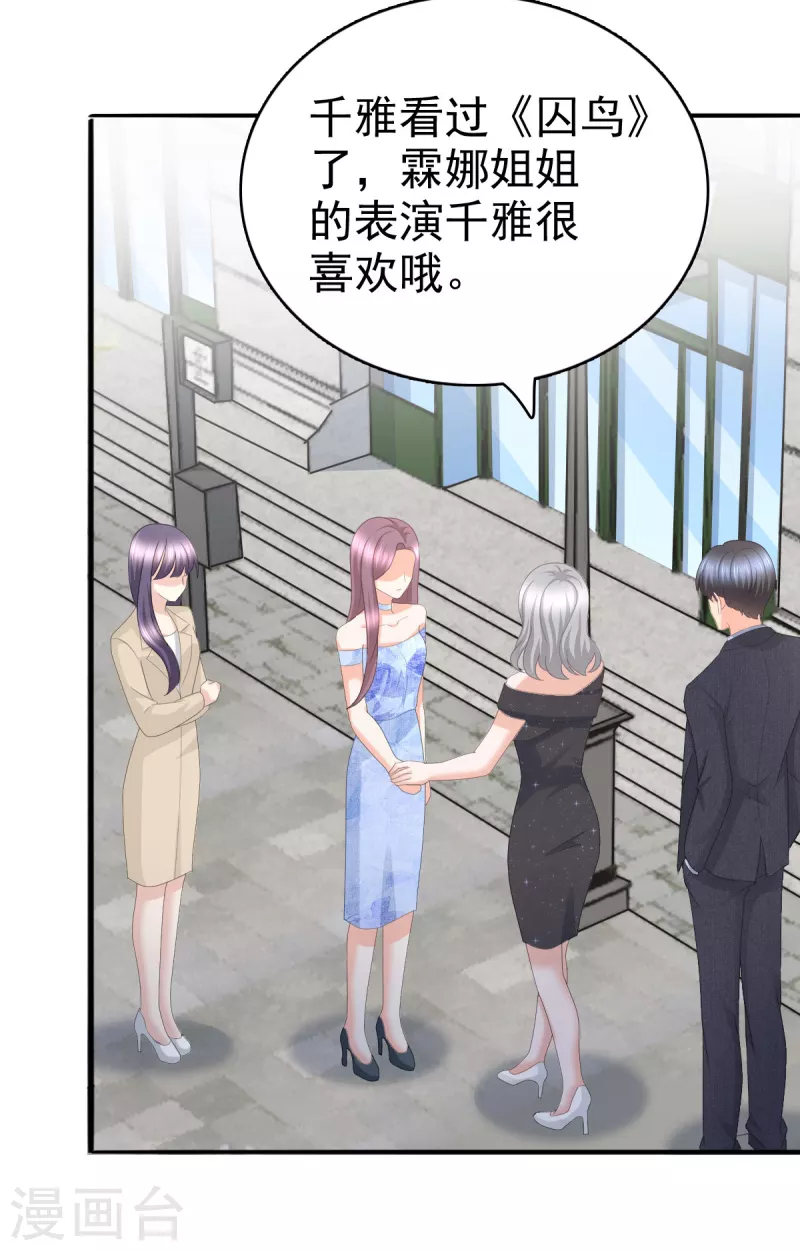 第59话 夫妻散伙了？ 第12页