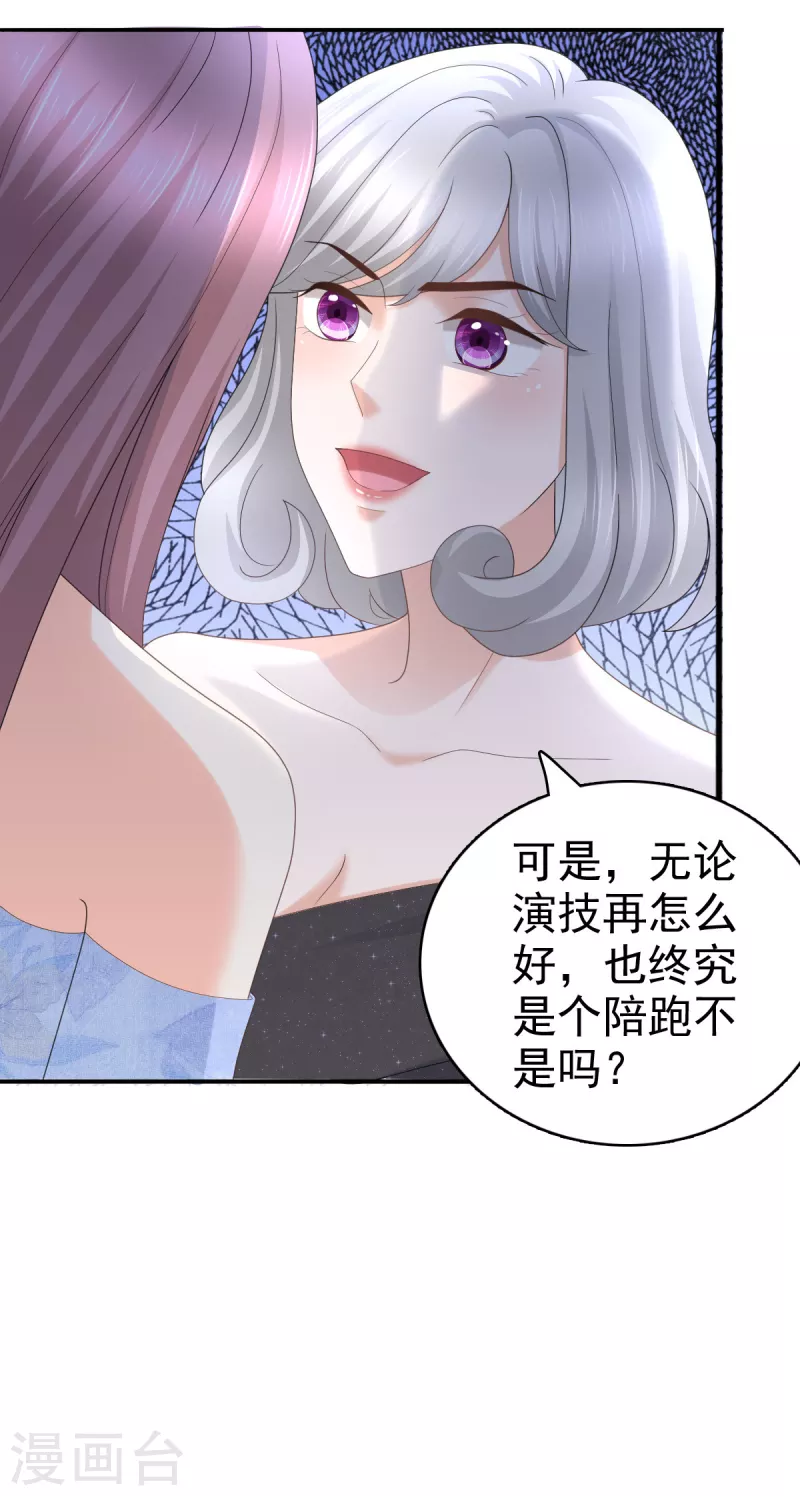 第59话 夫妻散伙了？ 第13页