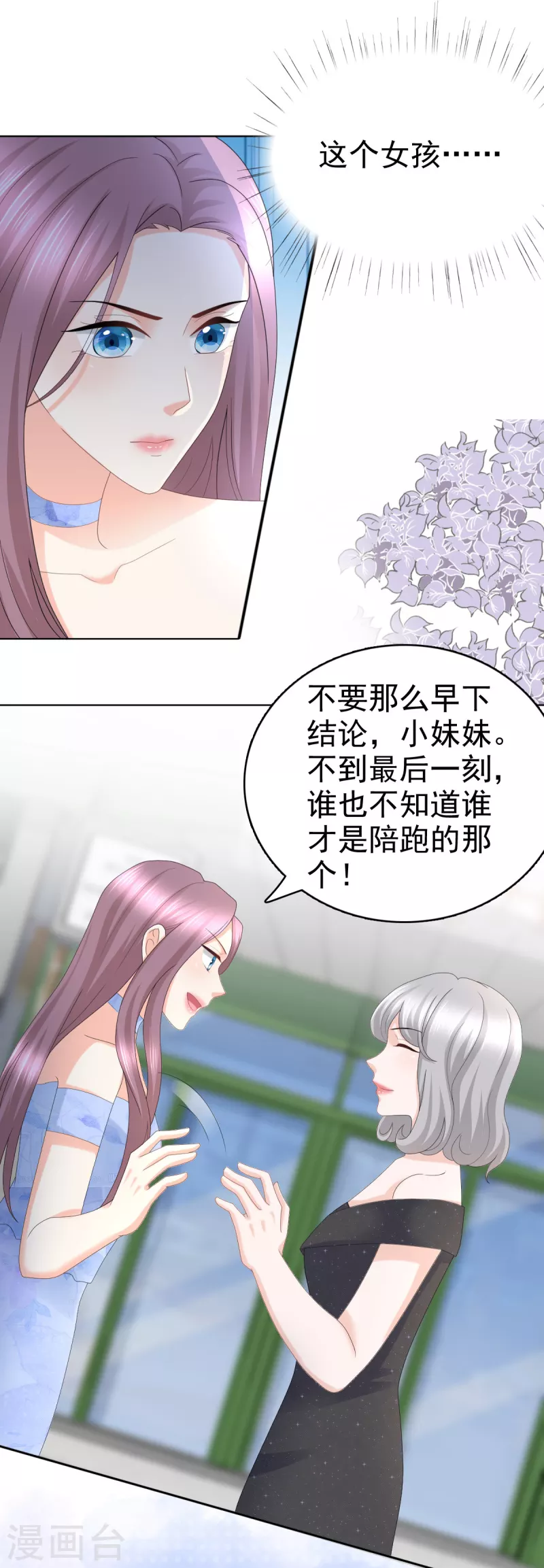 第59话 夫妻散伙了？ 第14页