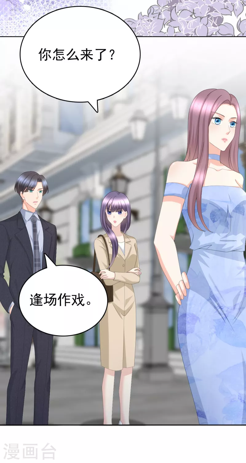 第59话 夫妻散伙了？ 第16页