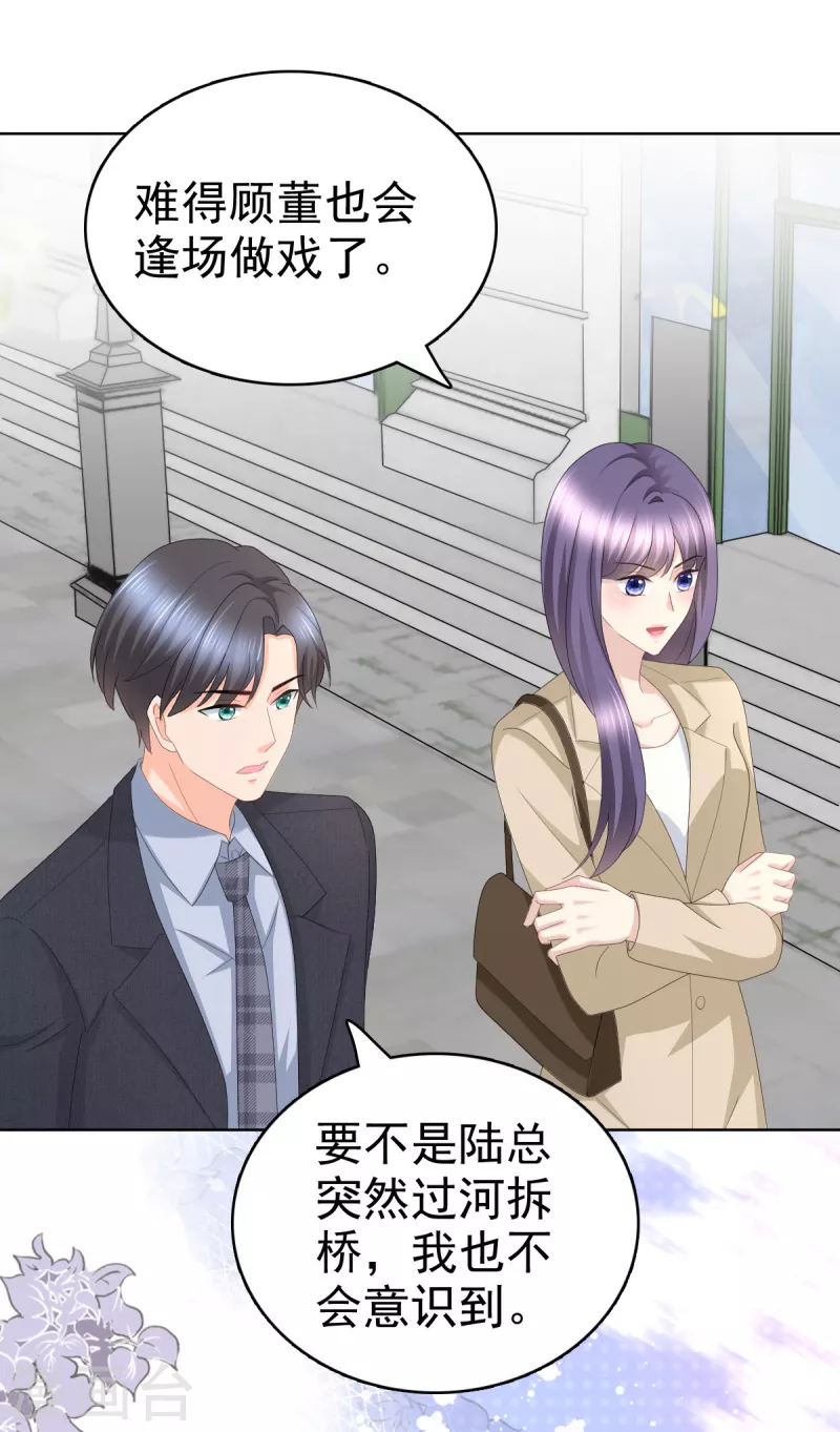 第59话 夫妻散伙了？ 第17页