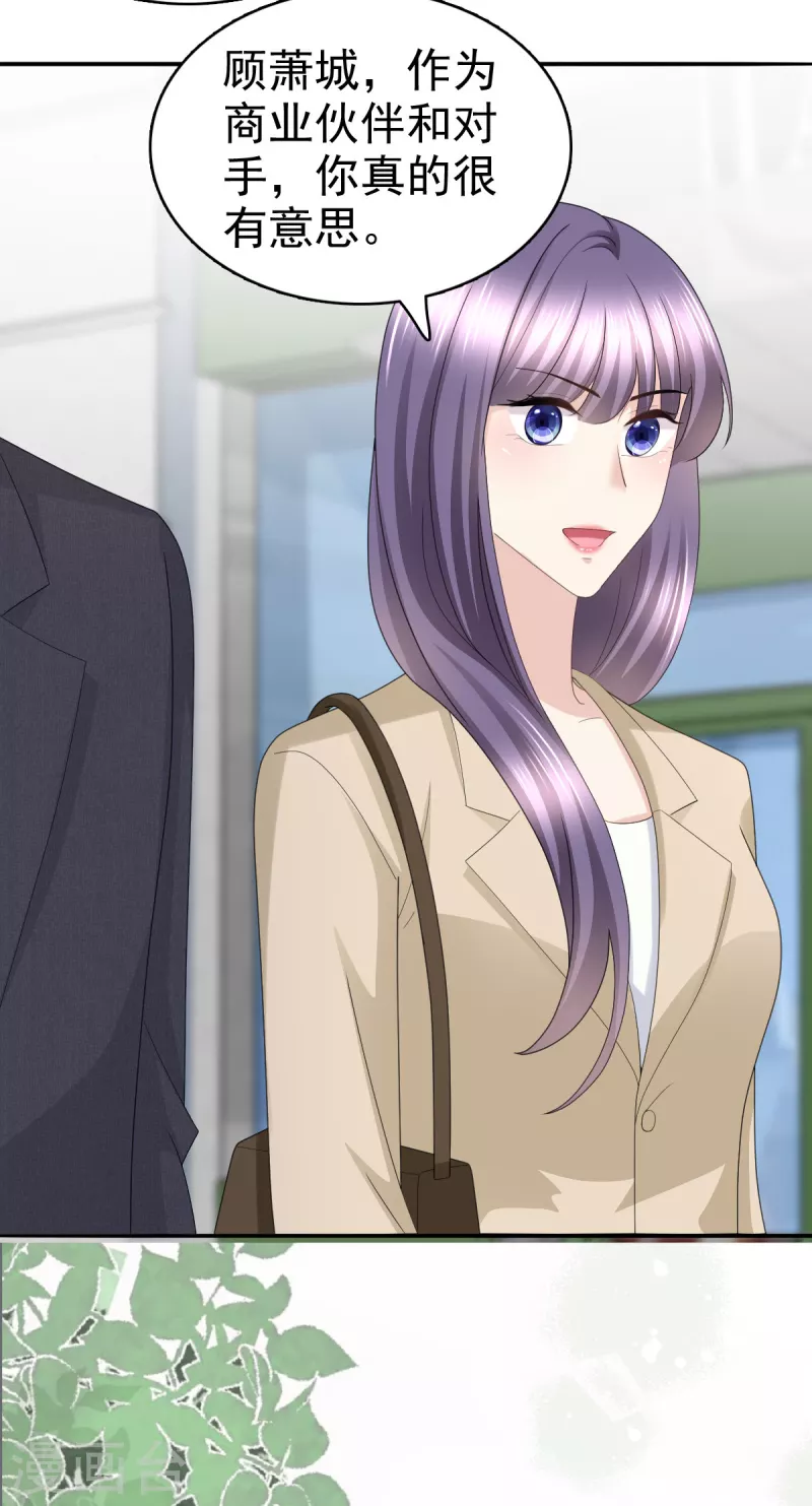 第59话 夫妻散伙了？ 第21页