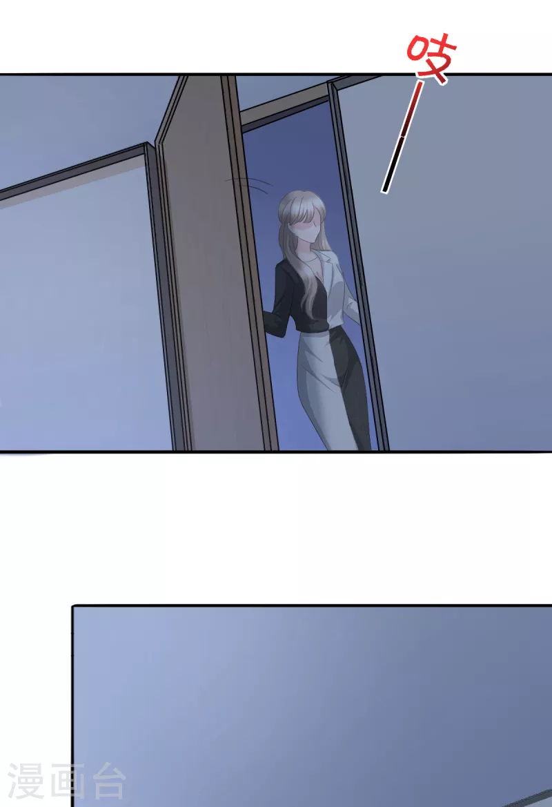 第59话 夫妻散伙了？ 第25页