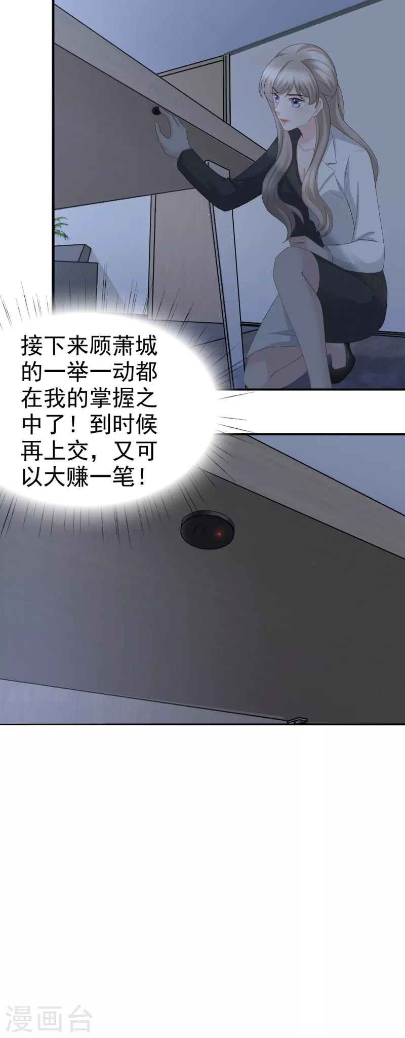 第59话 夫妻散伙了？ 第26页