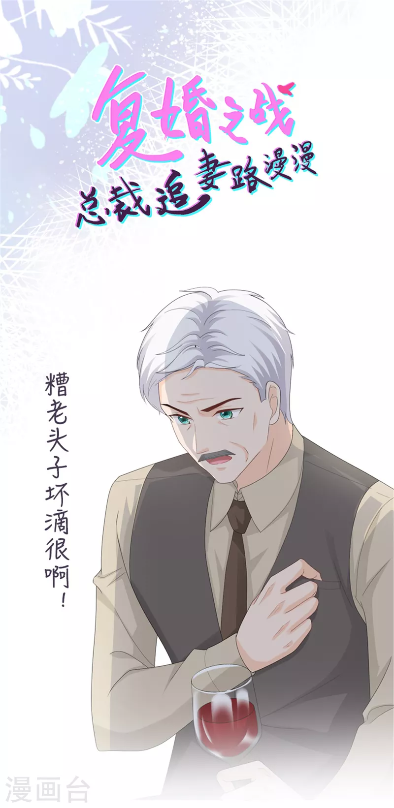 第59话 夫妻散伙了？ 第27页