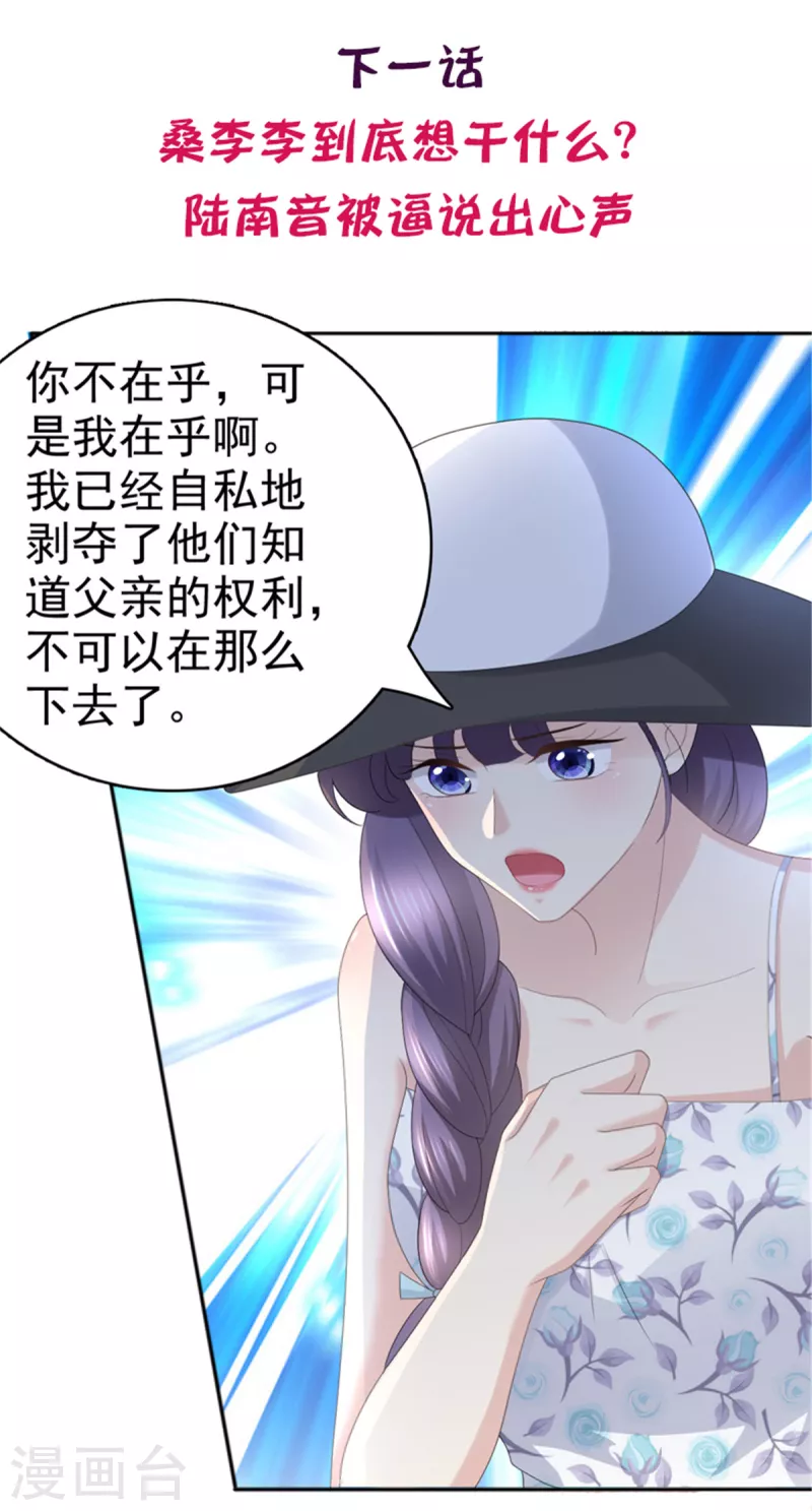 第59话 夫妻散伙了？ 第28页