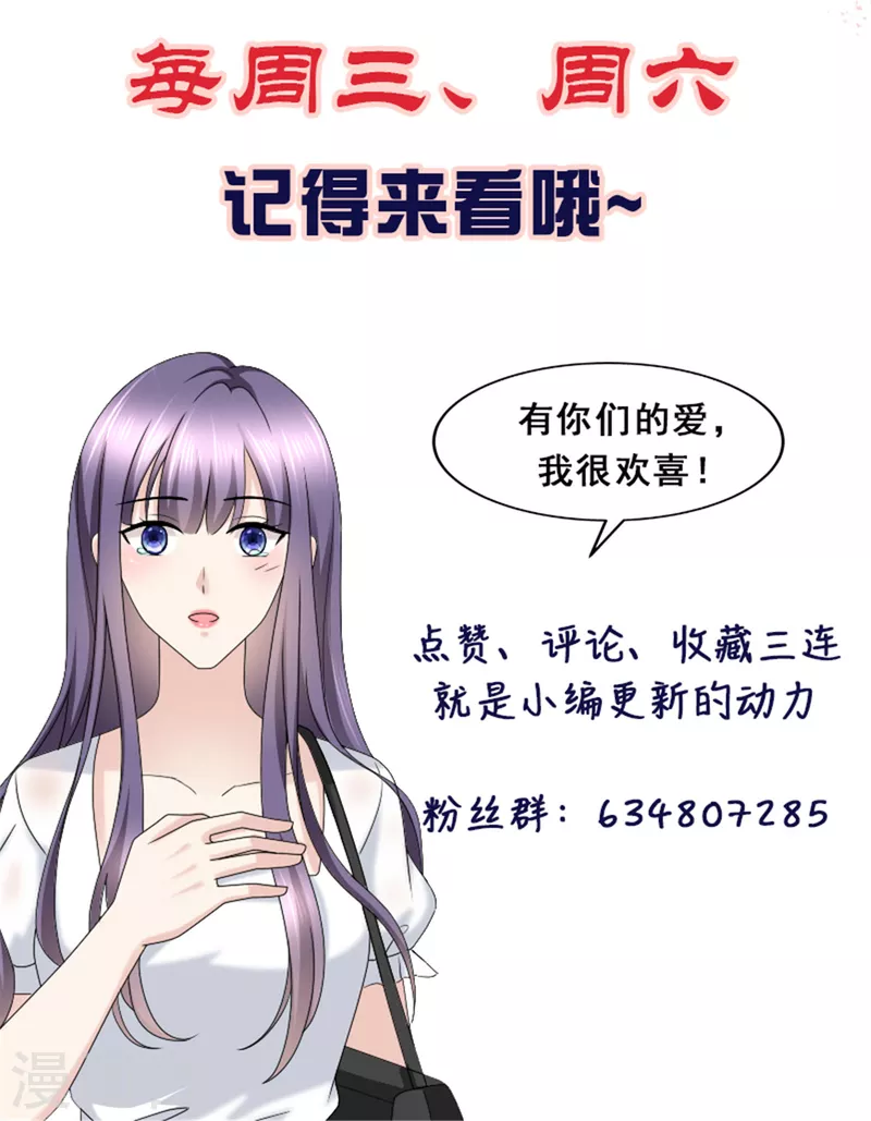 第59话 夫妻散伙了？ 第29页