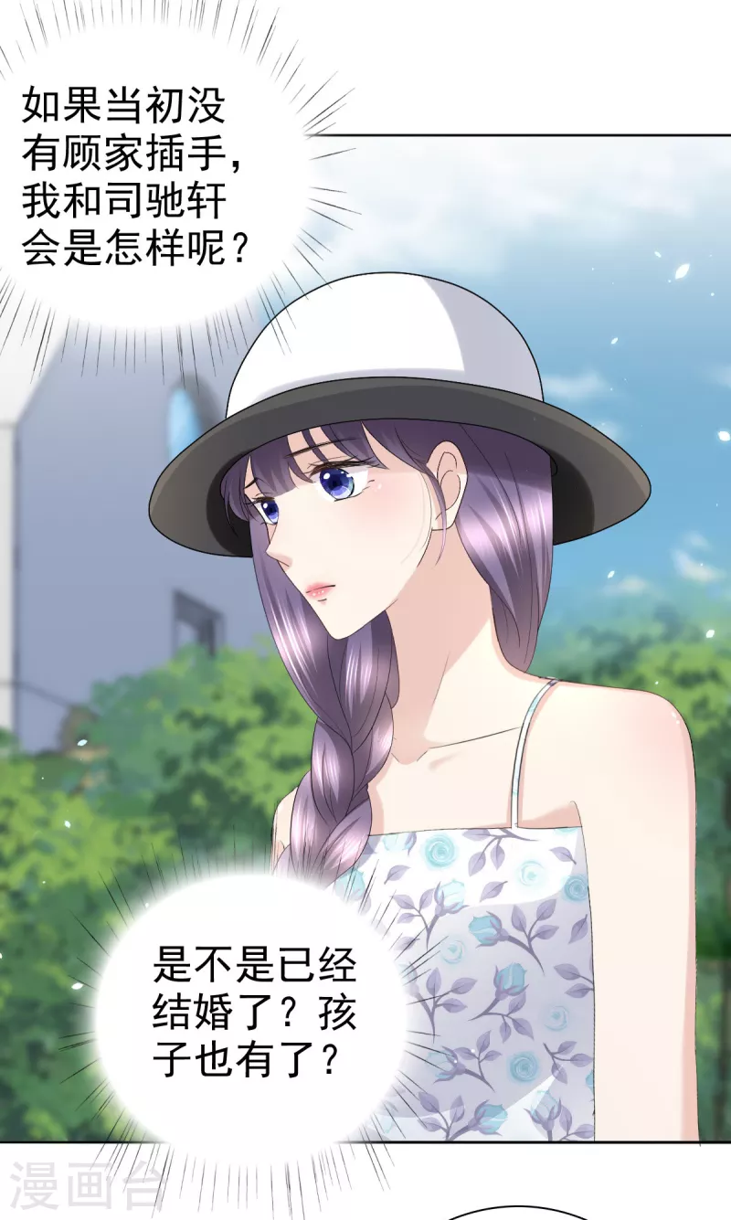第60话 因为他不是爸爸 第10页
