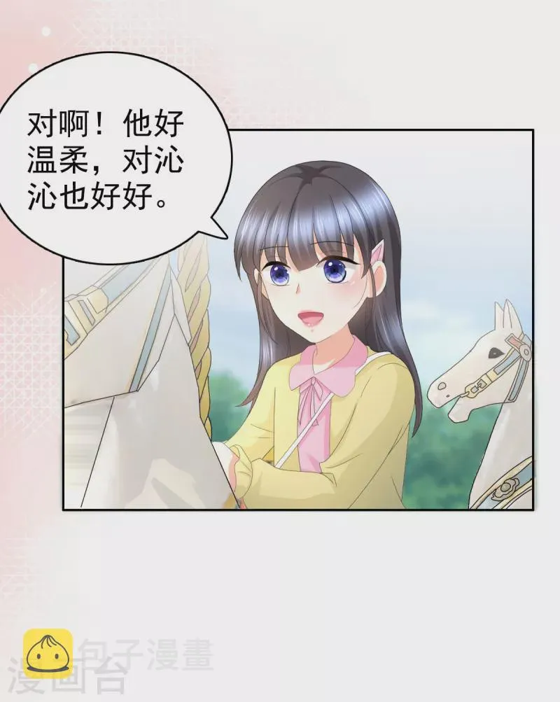 第60话 因为他不是爸爸 第18页