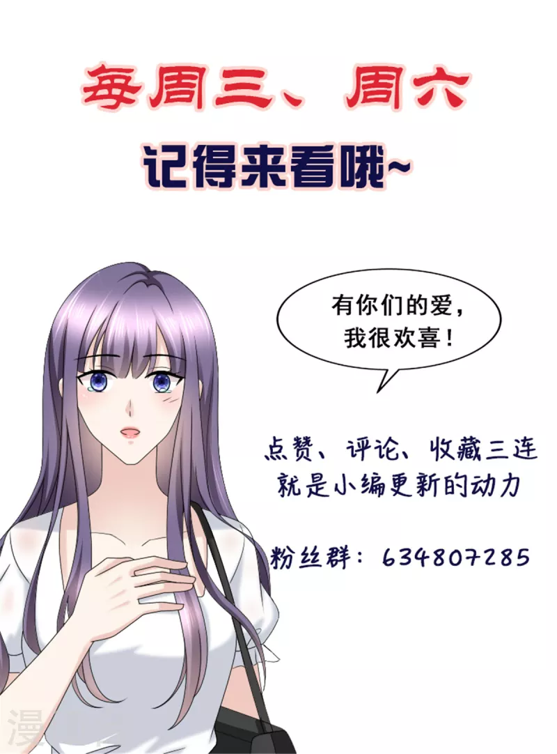 第60话 因为他不是爸爸 第22页