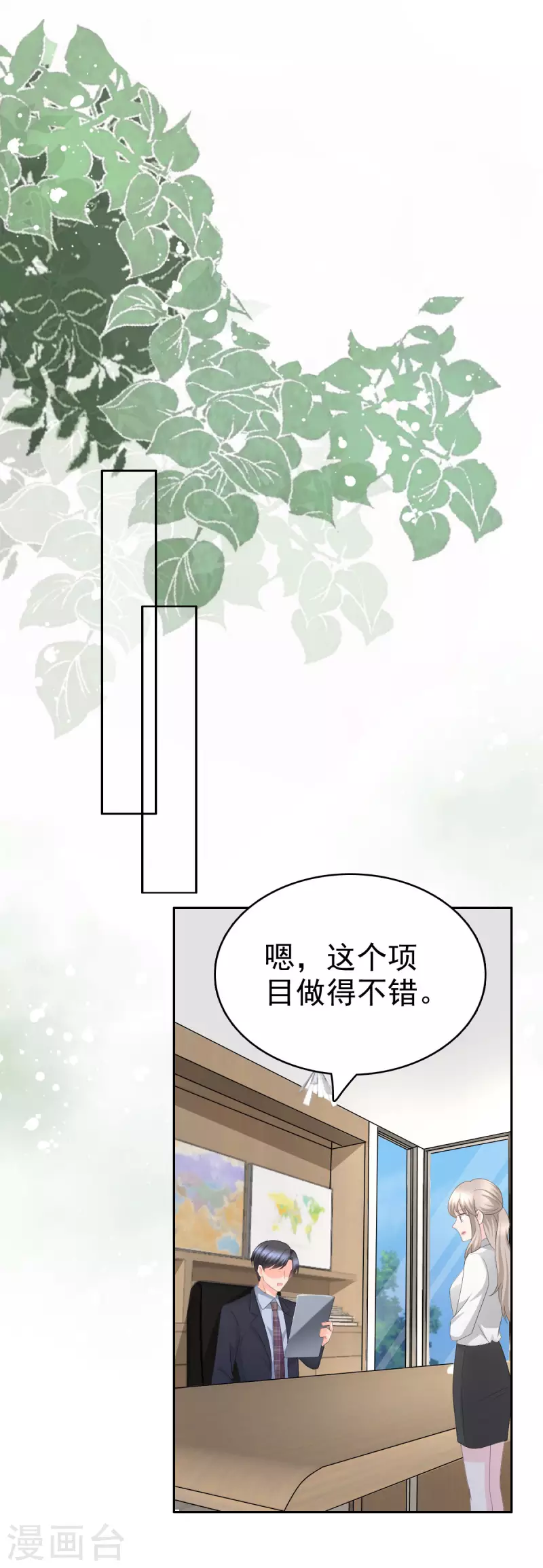 第61话 仿冒品和真品没办法比较 第2页