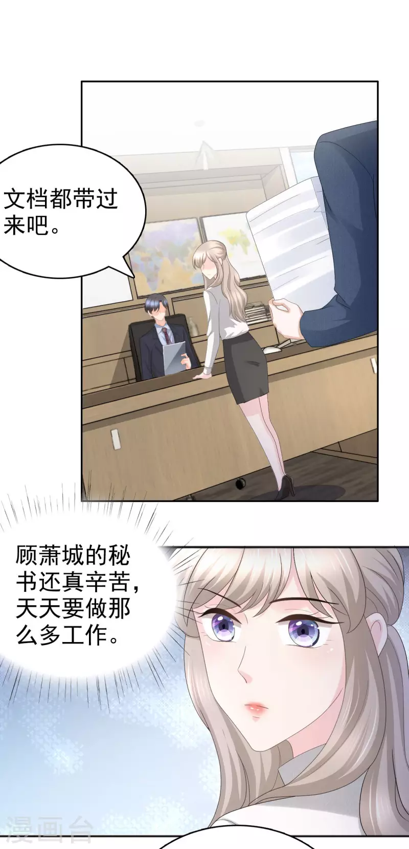 第61话 仿冒品和真品没办法比较 第4页