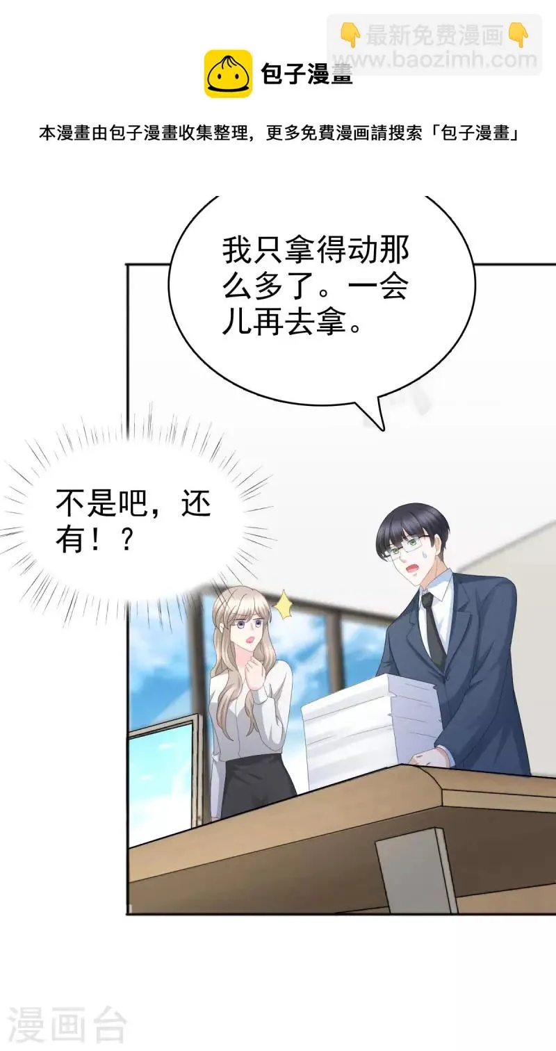 第61话 仿冒品和真品没办法比较 第5页