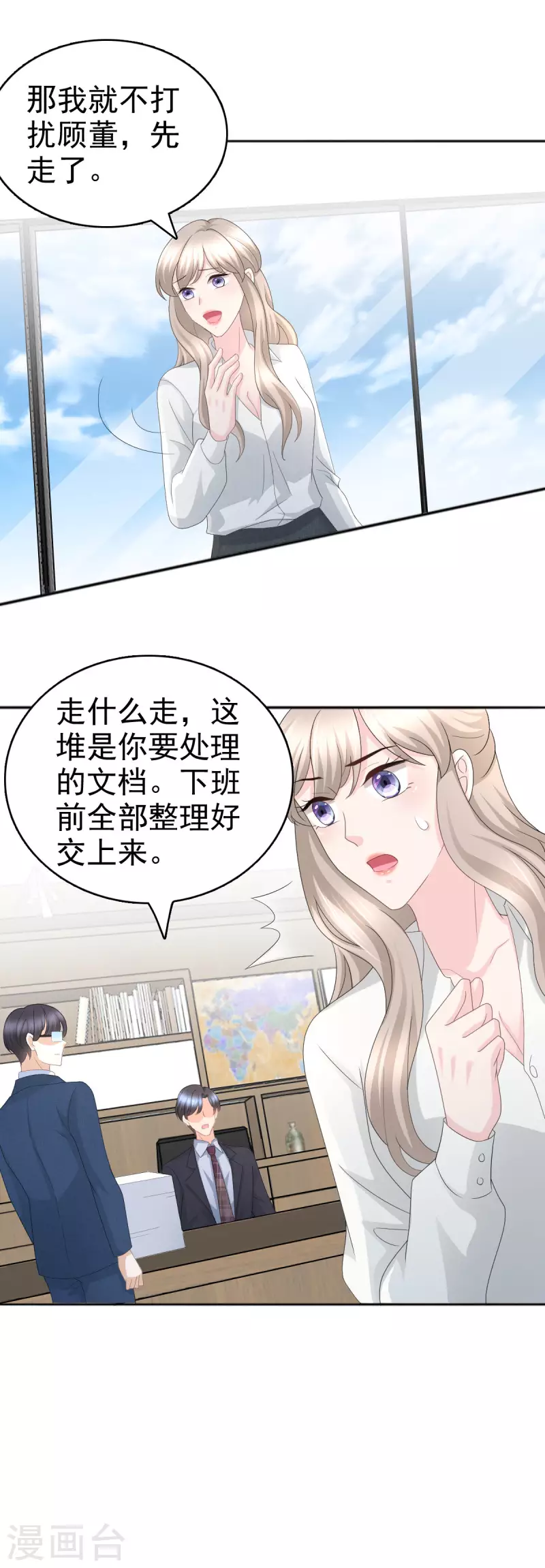 第61话 仿冒品和真品没办法比较 第6页