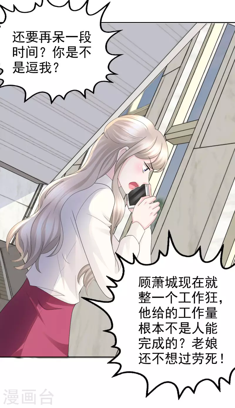 第61话 仿冒品和真品没办法比较 第8页