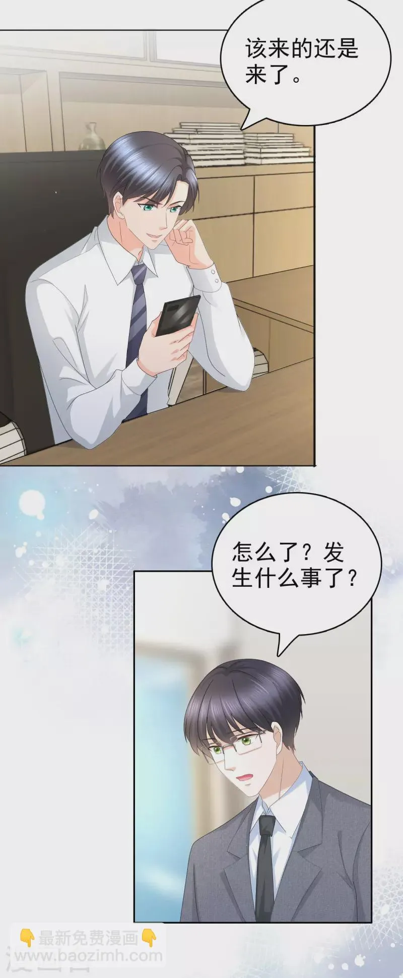 第61话 仿冒品和真品没办法比较 第12页