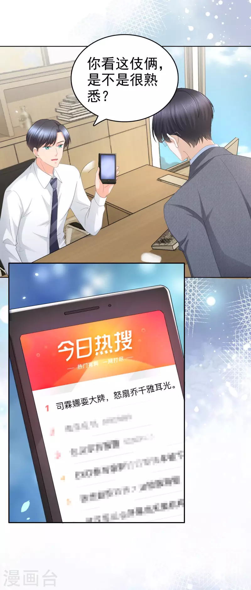 第61话 仿冒品和真品没办法比较 第13页