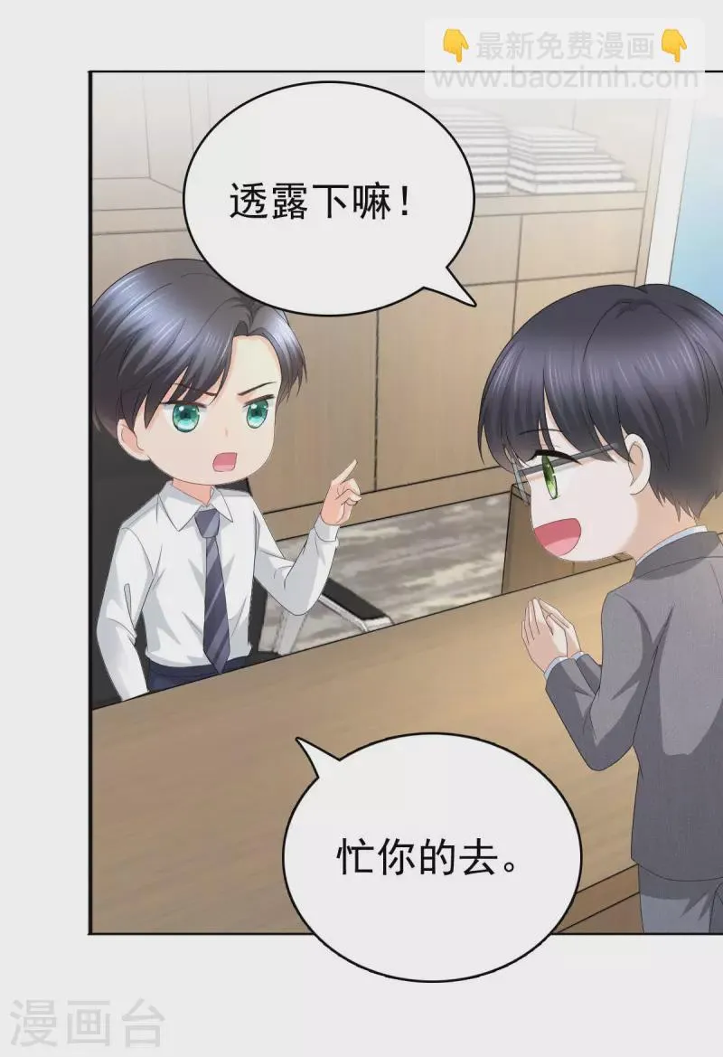 第61话 仿冒品和真品没办法比较 第19页