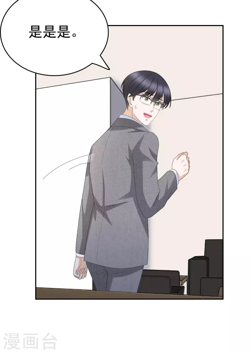 第61话 仿冒品和真品没办法比较 第21页
